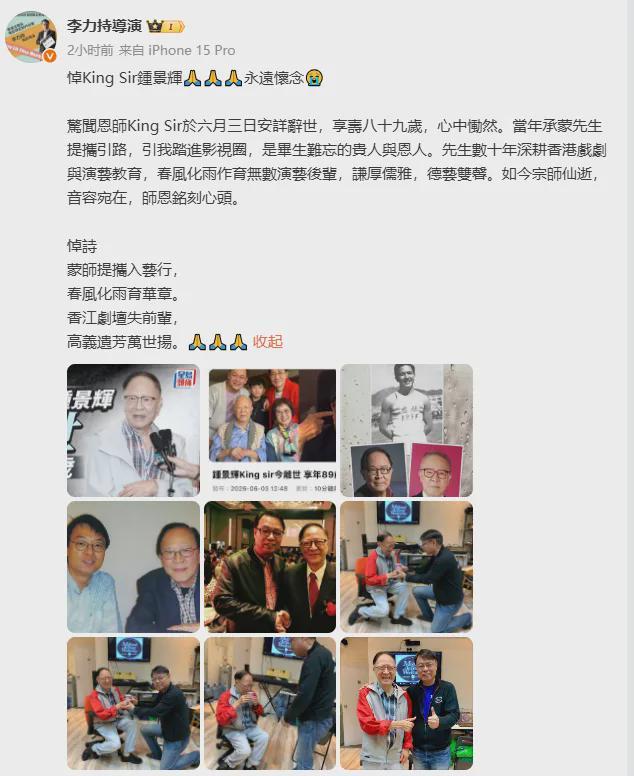 开云-“King Sir”钟景辉，今早睡梦中去世